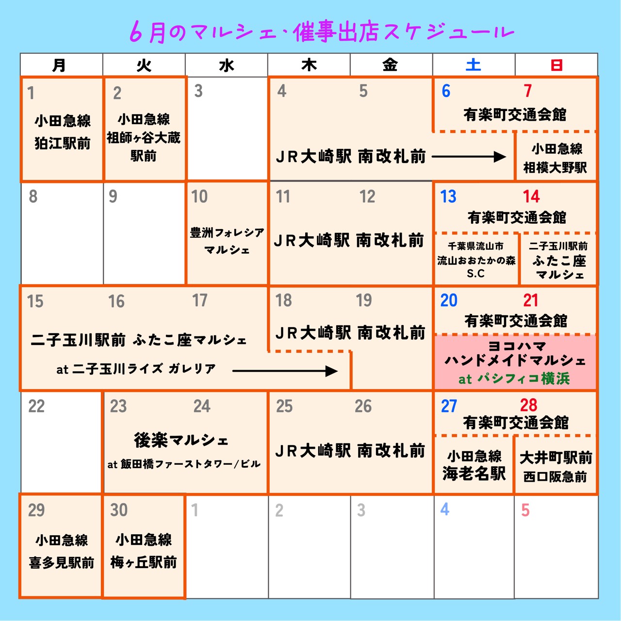 マルシェ予定６月モカジャバ