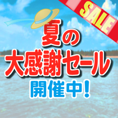 夏のセール看板