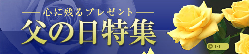 父の日モカジャバ