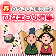 ひな祭り看板