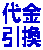 logo-daibiki.gif