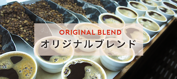 世界のスペシャルティー珈琲ギフトセット各200g